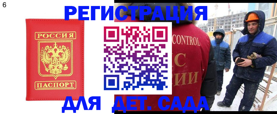 прописка регистрация в Первоуральске