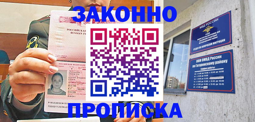 временная регистрация в квартире в Первоуральске