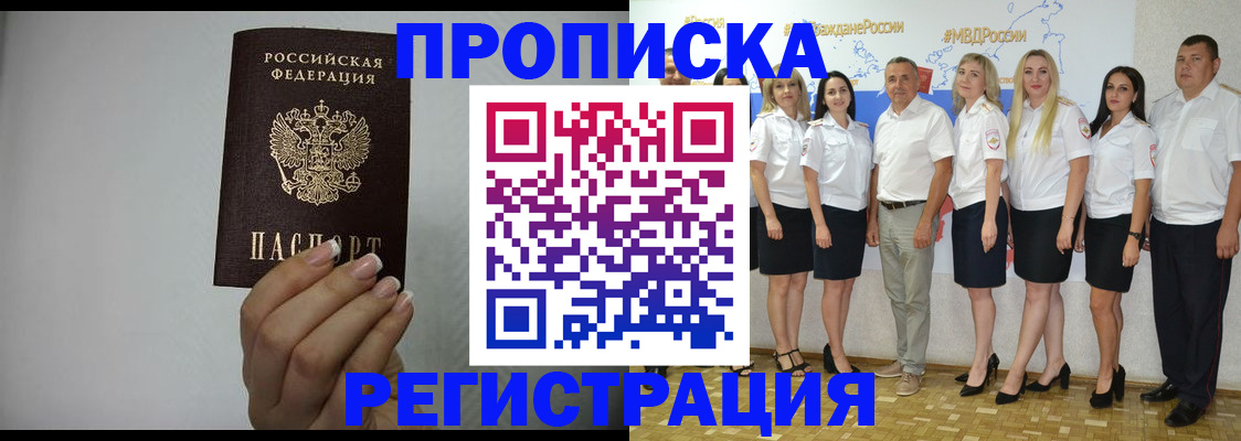 временная прописка в Первоуральске