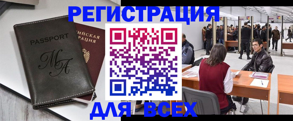 регистрация в Первоуральске