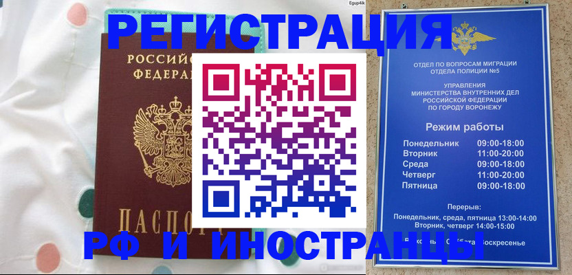 прописка паспорт в Первоуральске