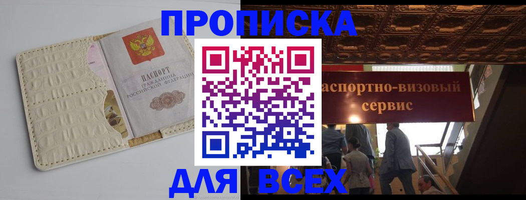 прописка для военкомата в Первоуральске